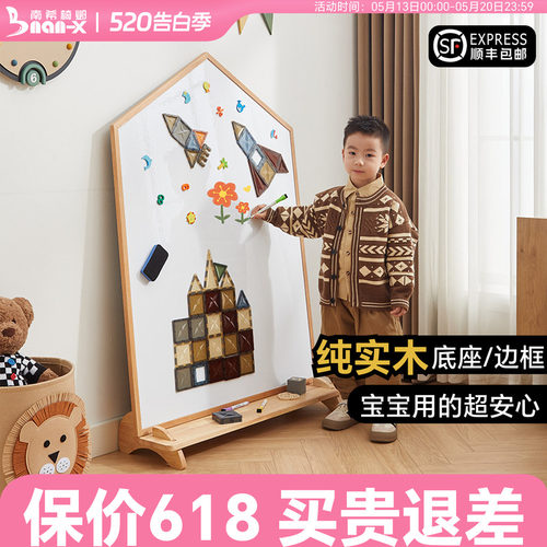南希实木儿童画板双面磁性