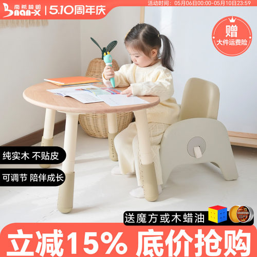 南希儿童沙发椅实木花生桌高度可调节宝宝座椅阅读画画桌环保桌子