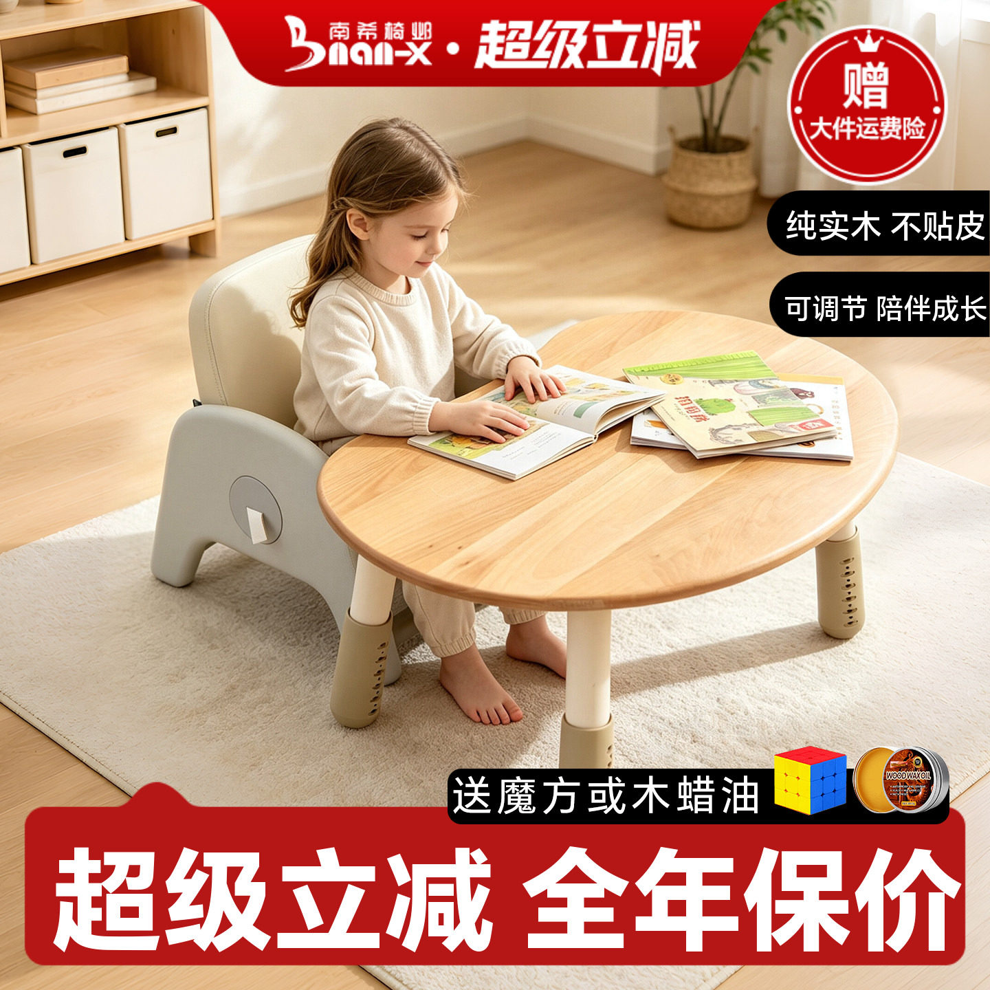南希沙发椅实木花生桌高度可调图片