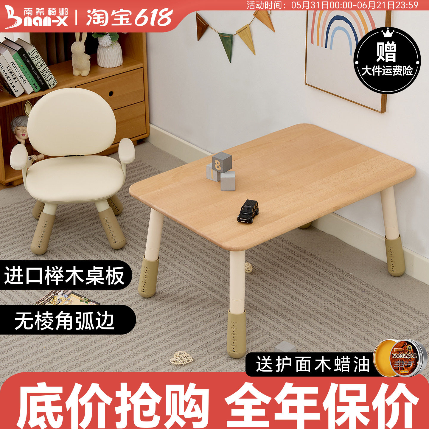 南希儿童实木方桌高度可调节学习手工桌宝宝幼儿园阅读写字儿童桌