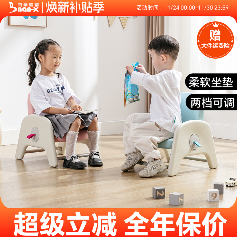 南希儿童沙发椅可升降座垫