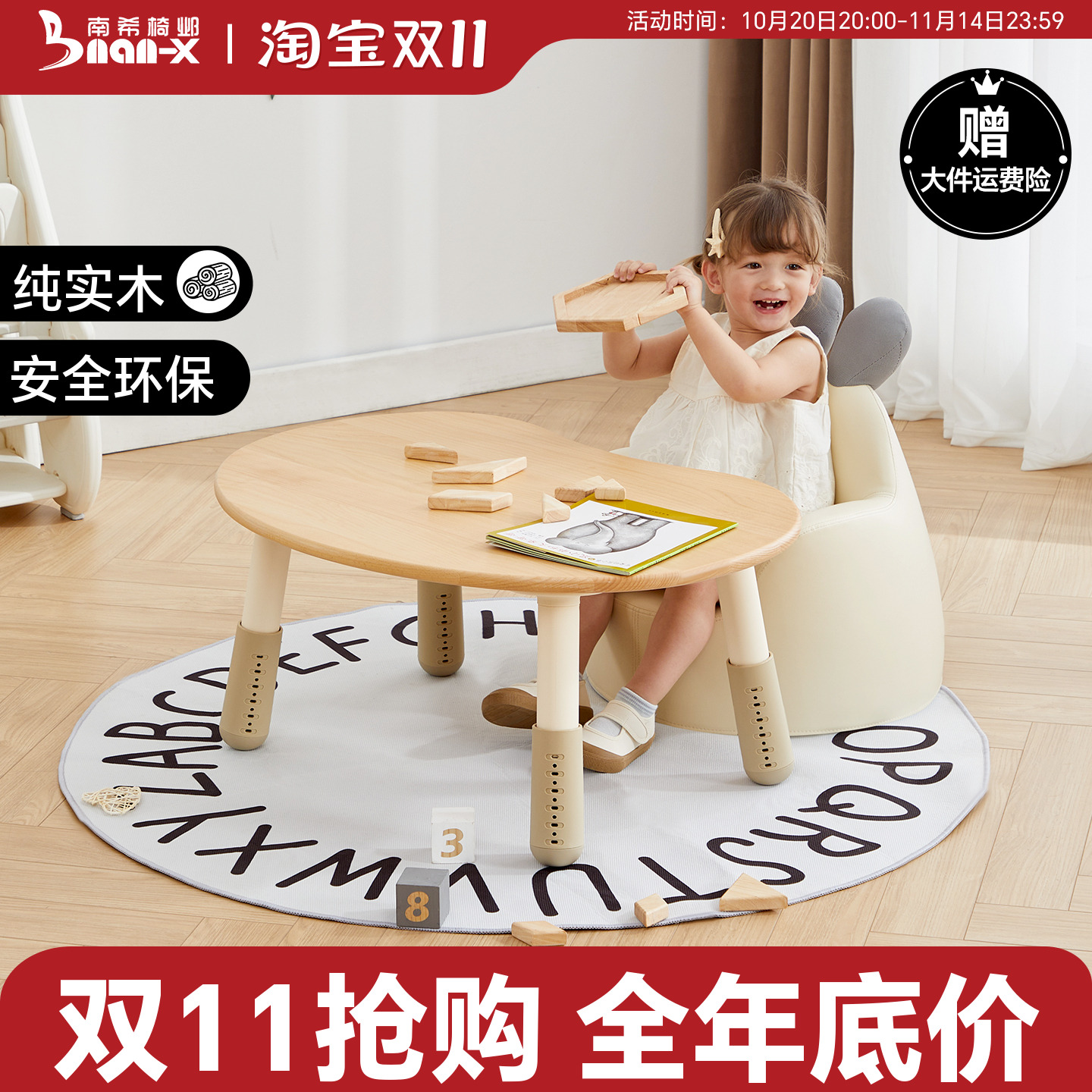 南希儿童花生桌六档升降画板桌面