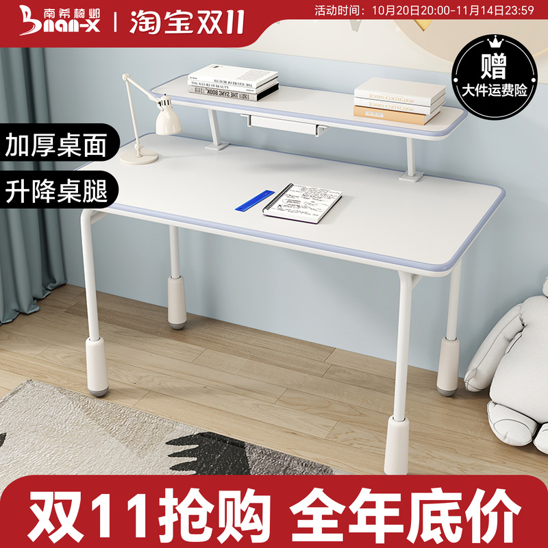 南希儿童学习桌上书架实木学生写字桌简约家用电脑桌白色阅读桌子