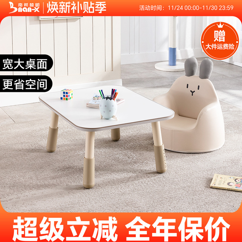 南希儿童方桌六档高度涂鸦桌面