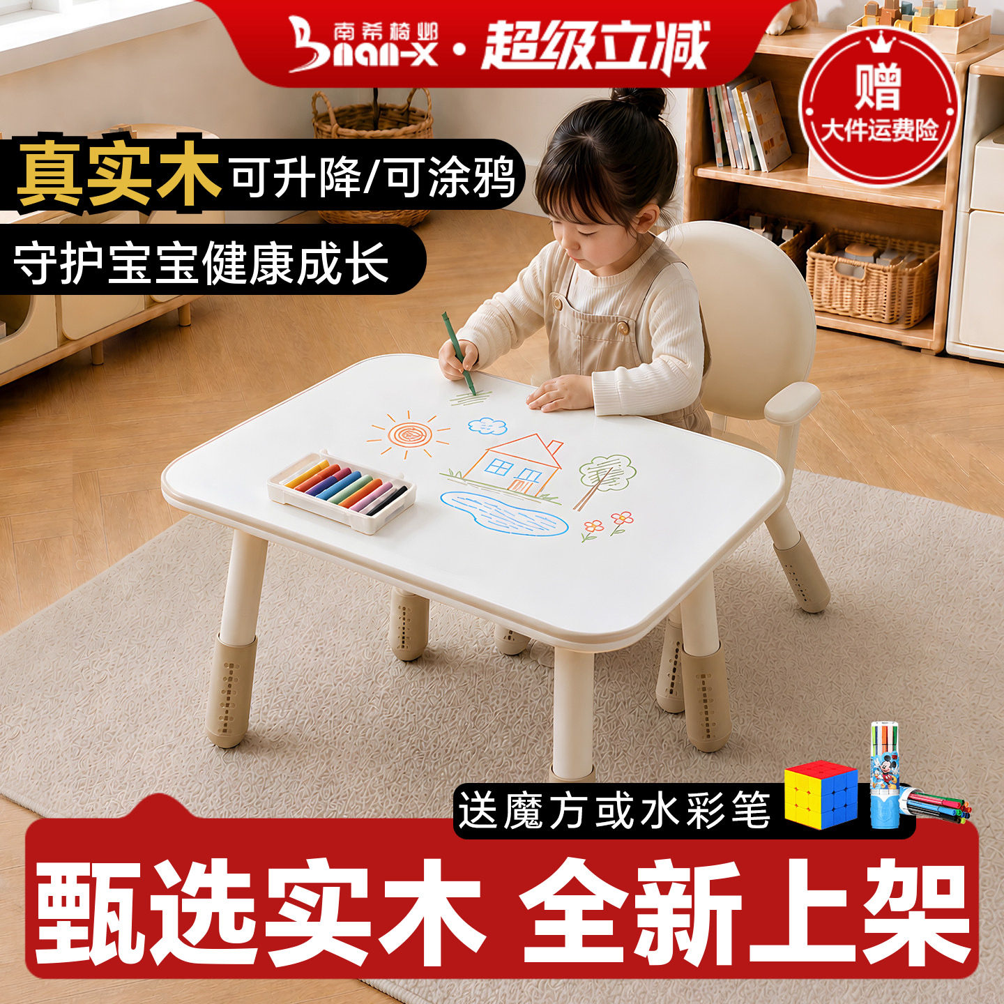 南希儿童方桌白面实木材质