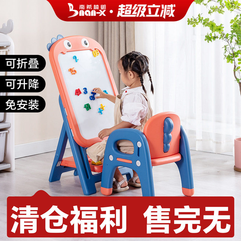 南希儿童画板磁性支架式高低可调