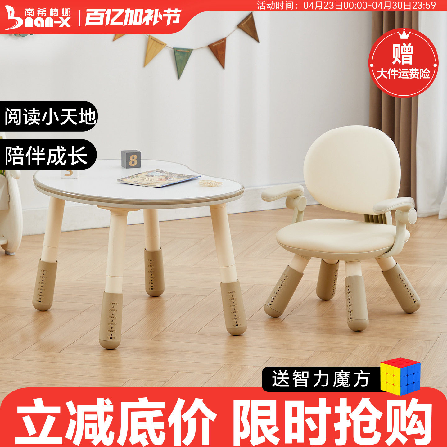 南希儿童小沙发椅多功能宝宝坐椅幼儿园吃饭学习椅靠背升降贝壳椅