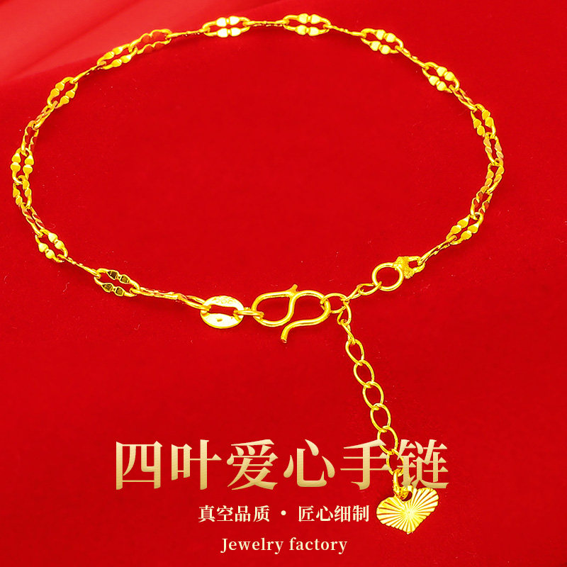 时尚镀首饰四叶草桃心手链 仿真饰品首饰假首饰细手环久不掉色