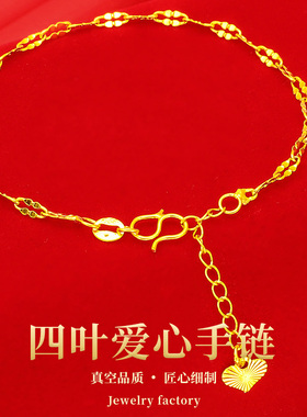 时尚镀首饰四叶草桃心手链 仿真饰品首饰假首饰细手环久不掉色
