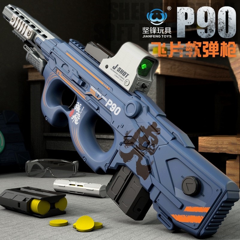 坚锋国潮张飞P90电动连发飞片软弹枪突击步枪下供弹男孩玩具礼物