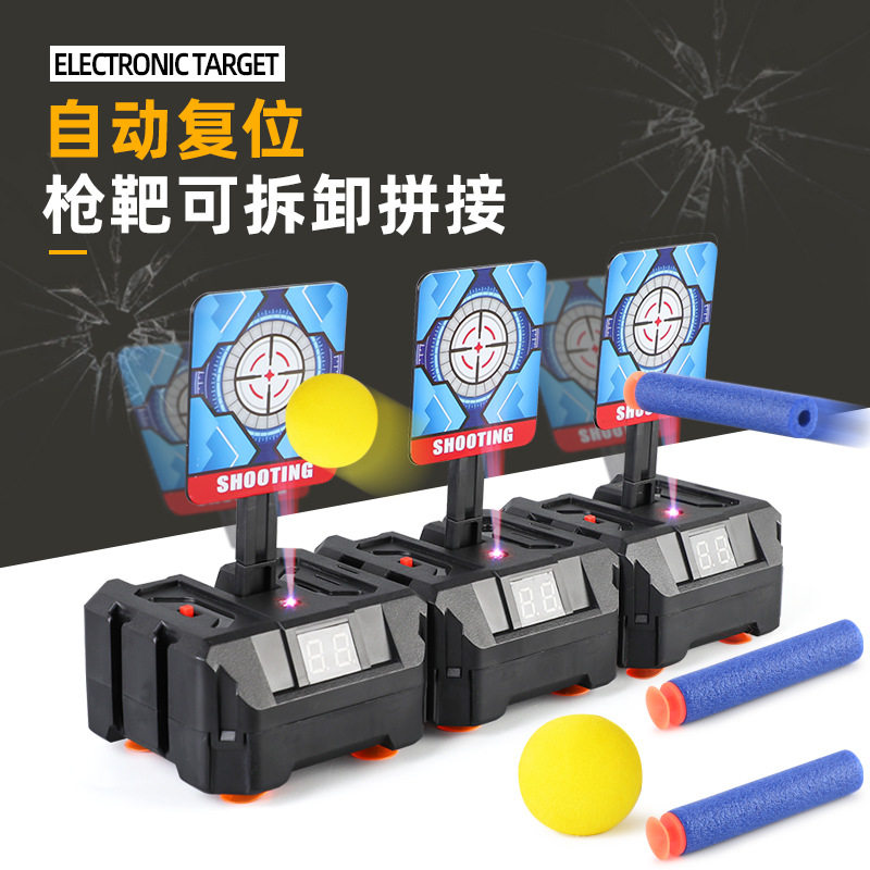 儿童玩具射击电子练习靶