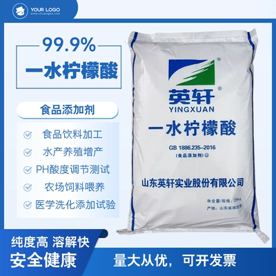 柠檬酸除垢剂一水柠檬酸