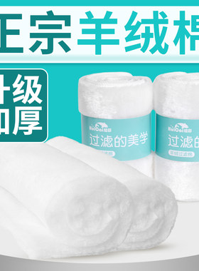 绘彩羊绒过滤棉手撕羊绒棉鱼缸魔毯魔袋加厚高密度材料净化生化棉
