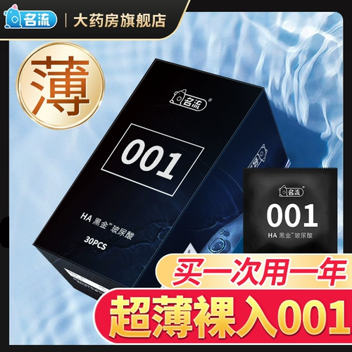 Ультра -типичные голые доходы с гиалуроновой кислотой 001.