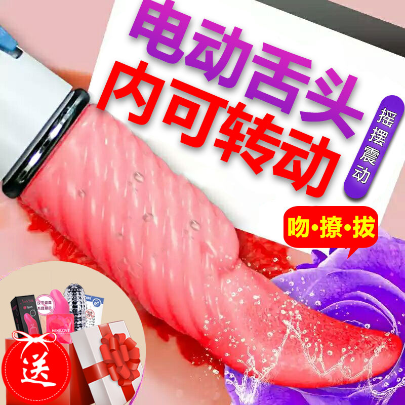 舔阴器系列成人用品情侣激情趣用具合欢男女共用欲仙性工具高潮RY