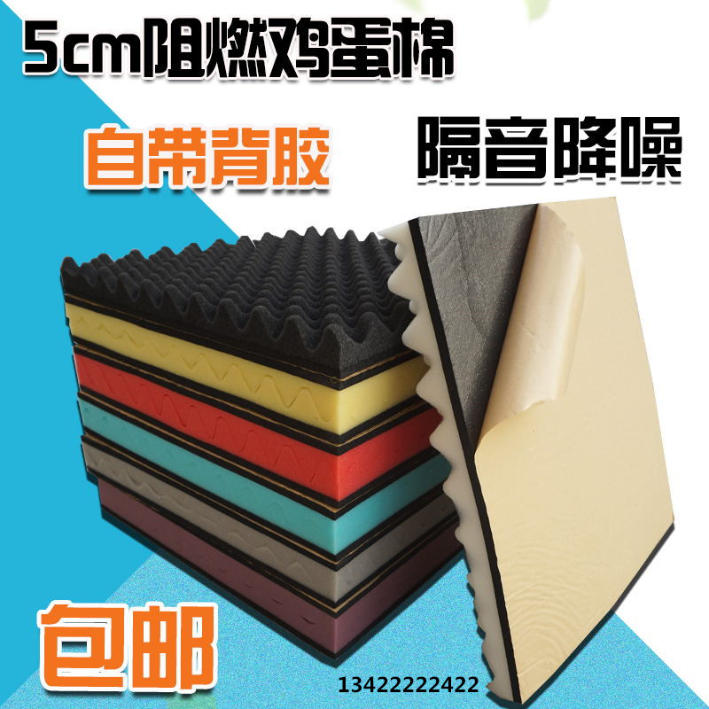±³½º5cm×èȼ¼¦µ°ÃÞ ÎüÒôÃÞktvÇÙ·¿½ð×ÖËþ¸ôÒô°å¸ôÒôÃÞǽÌå¼ÒôÅï