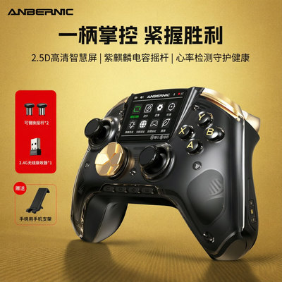 RGG01智慧屏游戏手柄支持多平台