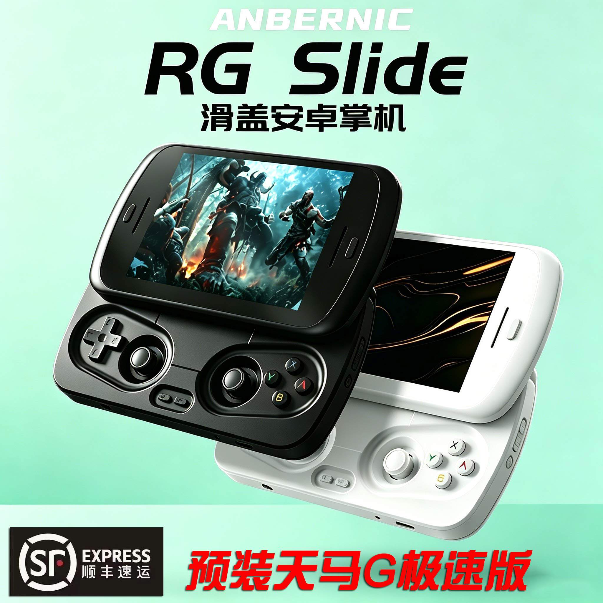 Anbernic滑盖游戏机安卓掌机触摸