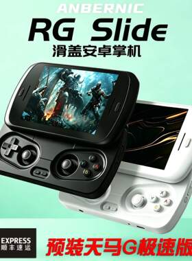 Anbernic滑盖游戏机安卓掌机触摸