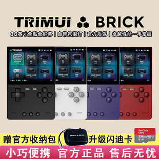 2025新款吹米TRIMUI BRICK游戏机复古GBA开源掌机怀旧街机PSP双人