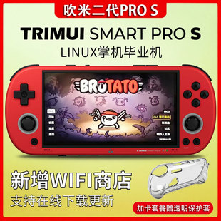 复古开源游戏掌机GBA PRO SMART WIFI商店版 吹米二代TRIMUI
