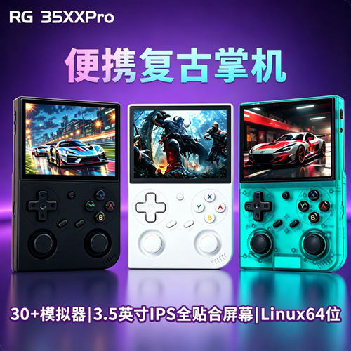 竖版双摇杆开源游戏机PSP连手柄