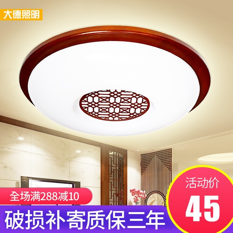 LED中式圆形吸顶灯实木客厅灯中国风古典卧室书房餐厅阳台简约灯