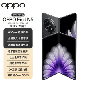 OPPO Find N5 折叠手机 旗舰新款 超薄机身骁龙8至尊版AI智能拍照