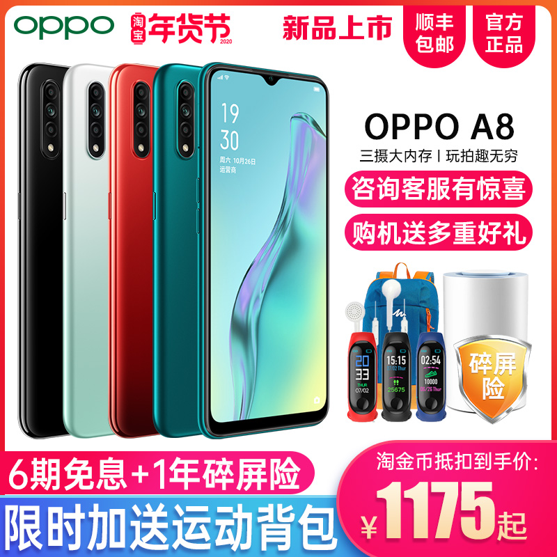 k5a11xoppoa11新款全新机官方正品店oppoa8手机A8OPPO期免息6
