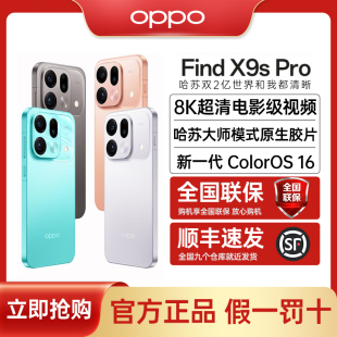 【补贴】OPPO Find X9s Pro 手机 旗舰新品