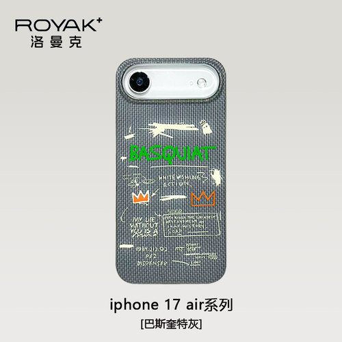 ROYAK银色巴斯奎特涂鸦适用于iPhoneAir凯夫拉手机壳超轻超薄磁吸凯夫拉芳纶纤维苹果17air轻奢小众保护壳