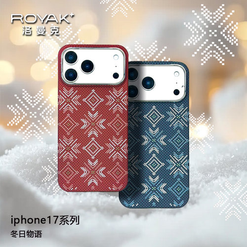 ROYAK冬日物语适用于iPhone17promax凯夫拉芳纶纤维手机壳超清超薄冬日雪花轻奢磁吸轻奢苹果17pro保护壳