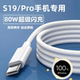 适用vivoS19原装 充电器vivoS19Pro充电线vivoS19闪充线vivoS19Pro手机充电头80W快充线