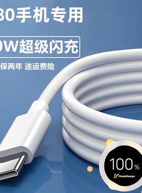 适用vivoX80充电线vivoX80pro数据线出极原装加长vivoX80加长快充