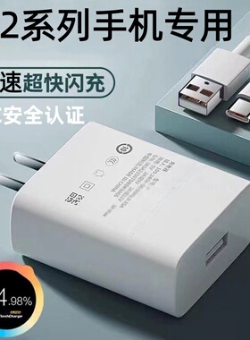 适用vivoS12原装充电器vivoS12快充线出极原装vivoS12Pro快充头vivoS12pro手机闪充数据线44