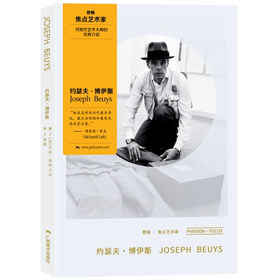 对现代艺术大师的经典介绍