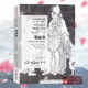 人文科学 故事 解释者 艺术 艺术理论书籍 艺术思想 探索人类文化传统 范景中译 贡布里希文集 敬献集西方文化传统 官方正版