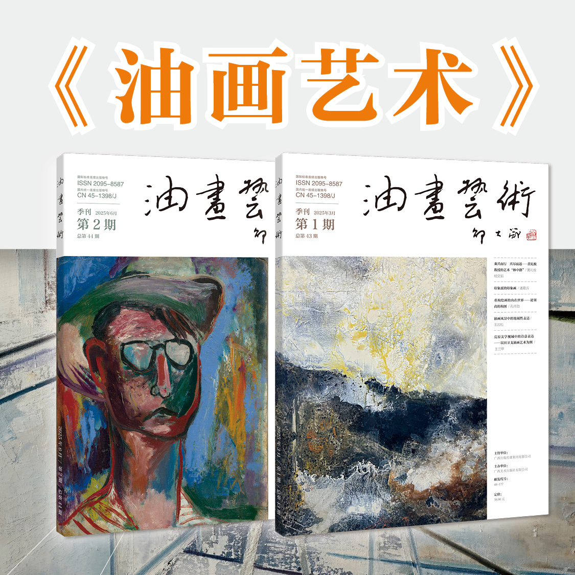 油画艺术中国油画艺术研究