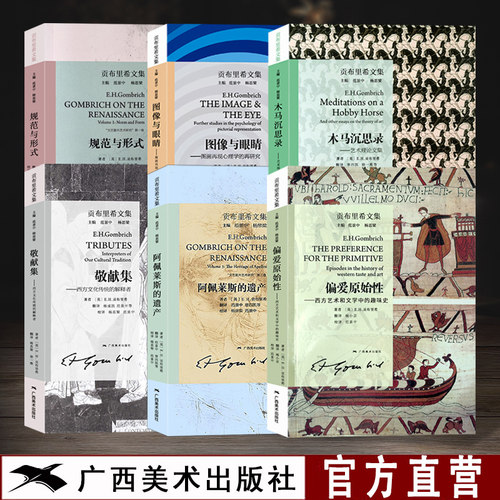 与艺术的故事具有相同的特点和相同的意趣
