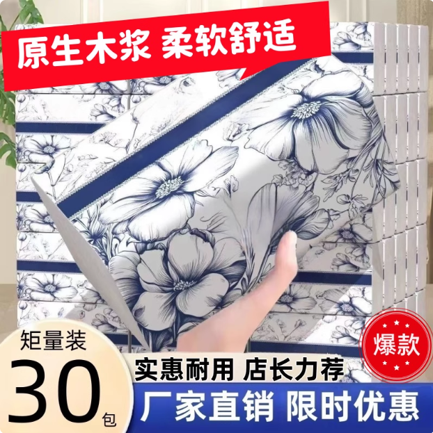 抽纸系列通用抽纸餐巾纸单位大包装整箱厨房可擦手纸绿包抽纸,洗护清洁剂/卫生巾/纸/香薰,厨房纸巾,淘宝优惠券,粉丝福利购,淘宝优惠卷