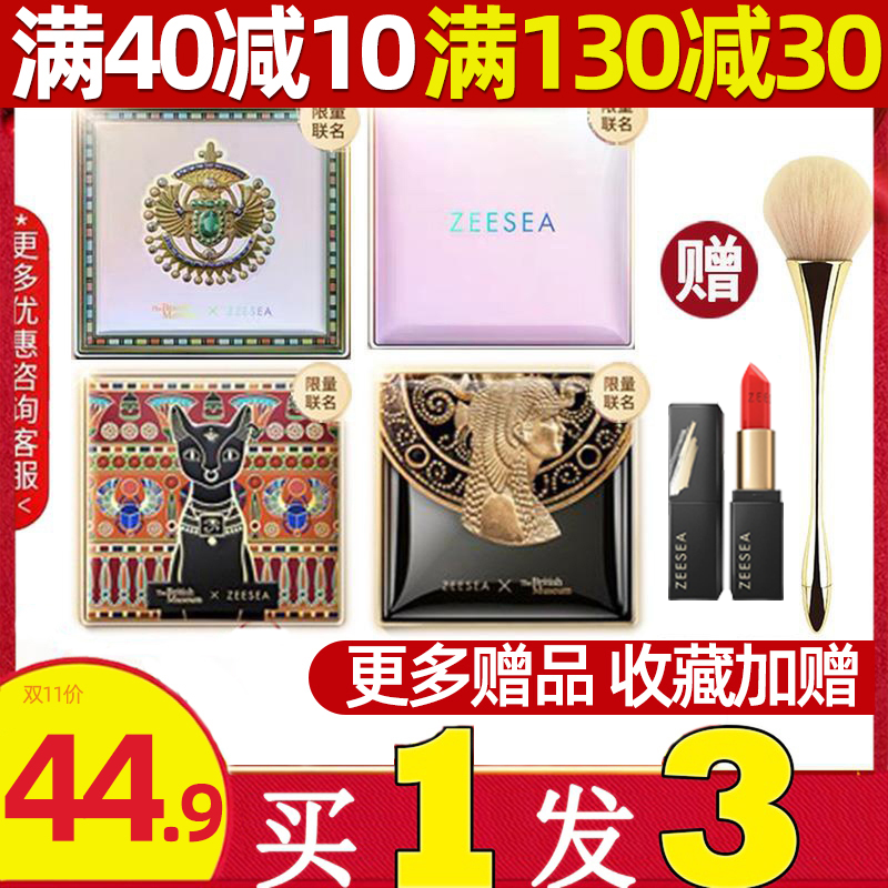 ZEESEA滋色蜜粉饼定妆粉持久遮瑕控油防水防汗散干粉修容惹我粉饼