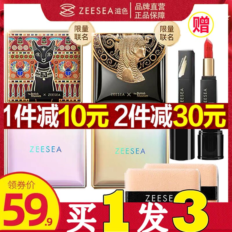 ZEESEA滋色粉饼埃及艳后蜜粉饼定妆粉持久遮瑕控油防水女姿色散粉|msdalam kategori Alat solek/minyak wangi/kecantikan, serbuk - dari Buy2taobao.com untuk memberikan perkhidmatan ejen Taobao profesional membeli