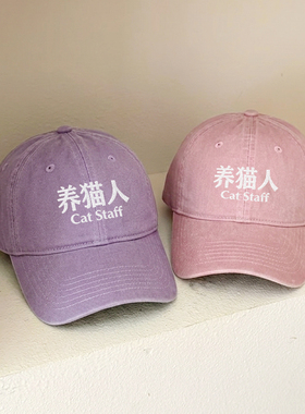 养猫人韩国男女百搭显脸小鸭舌帽刺绣软顶棒球帽