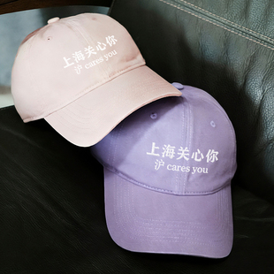 沪cares you韩国情侣男女百搭显脸小鸭舌帽刺绣软顶棒球帽