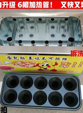 全自动蛋肠机热狗肠机摆摊烤蛋包肠机电款燃气蛋包肠机商用摆摊