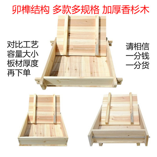 实木豆腐模具无钉无漆视频看货