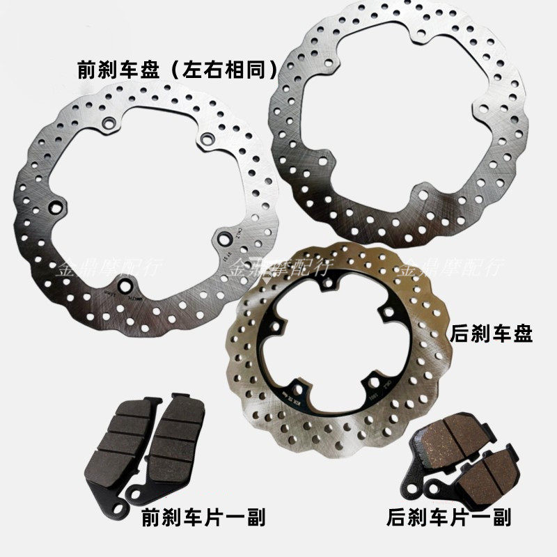 Wuji 500R DS525X üçün ön və arxa əyləc kolodkaları və disklər