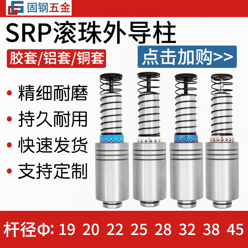 钰铁滚珠导柱导套厂家直销现货