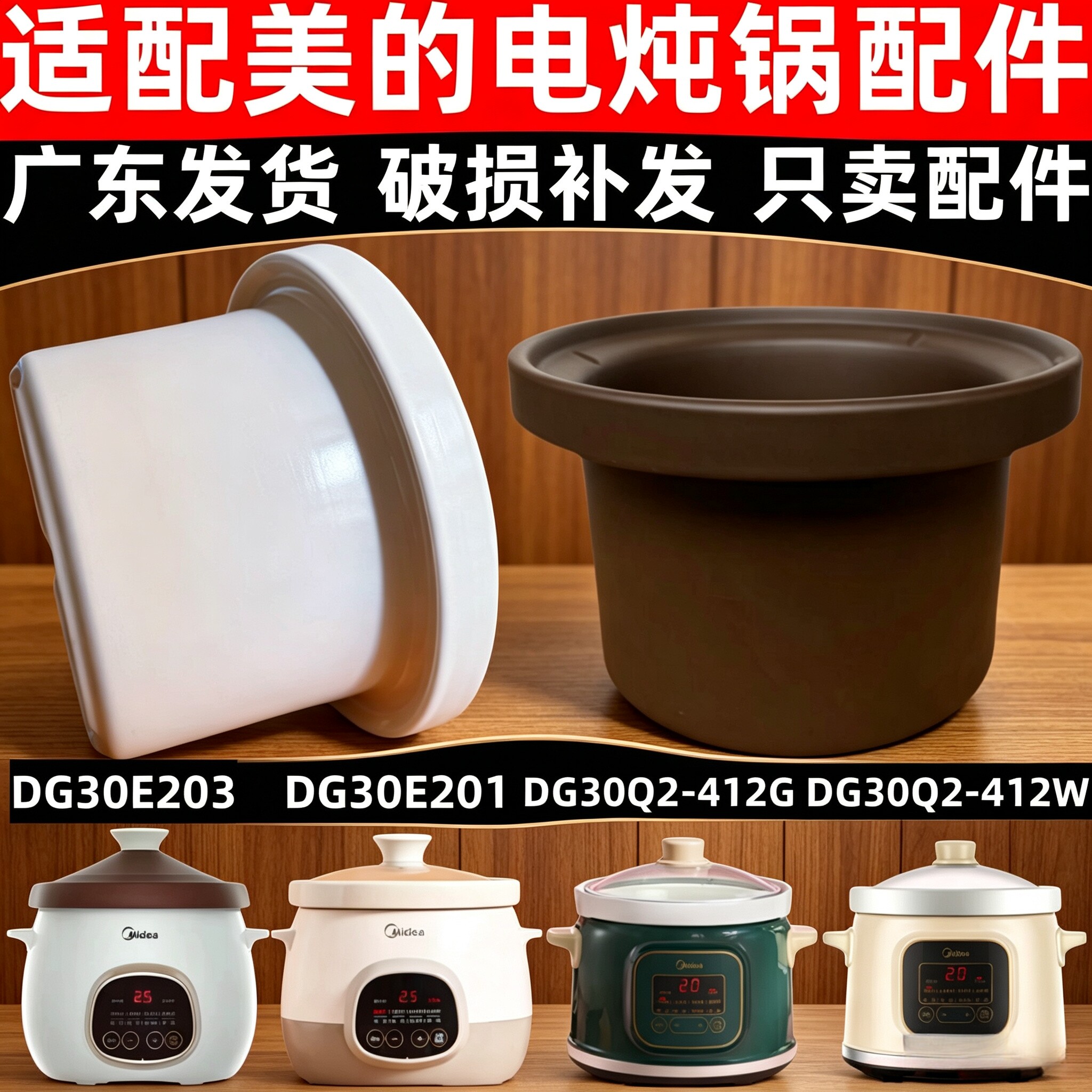 适配美的电炖锅DG30E203/201/30Q2陶瓷内胆锅汤锅煮粥煲配件3L升