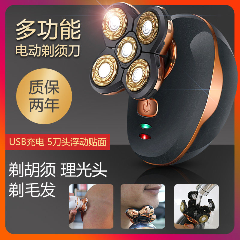 金鼎多功能电动剃须刀 USB充电旋转式刮胡刀 理光头男水洗5刀头五|msdalam kategori Penjagaan diri/kesihatan/peralatan urut, Peralatan Kecantikan bersih, Shaver - dari Buy2taobao.com untuk memberikan perkhidmatan ejen Taobao profesional membeli